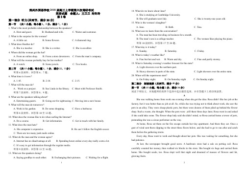 河南省郑州外国语学校2018届高三上学期第六次调研考试英语试题(PDF版)