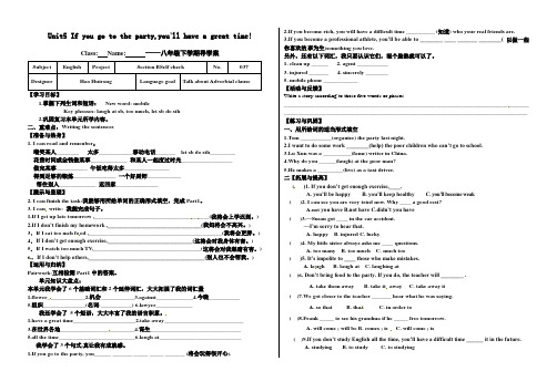 湖北省八年级英语导学案unit5 导学案