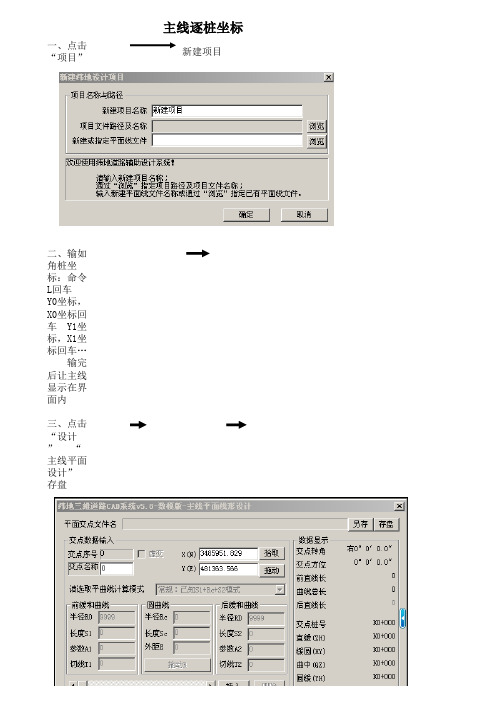 纬地操作步骤