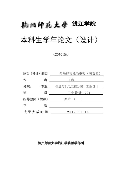 学年设计