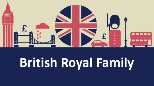 英美国家文化英国皇室british-royal-family