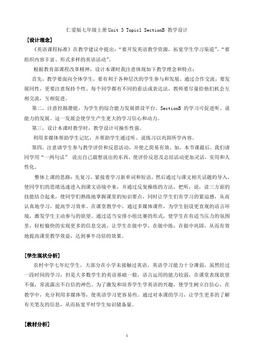 unit3 topic1sectionB