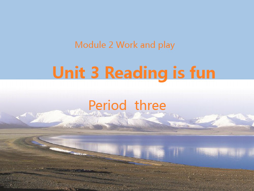 沪教版五年级下学期英语Unit 4 Reading is fun 第三课时课件