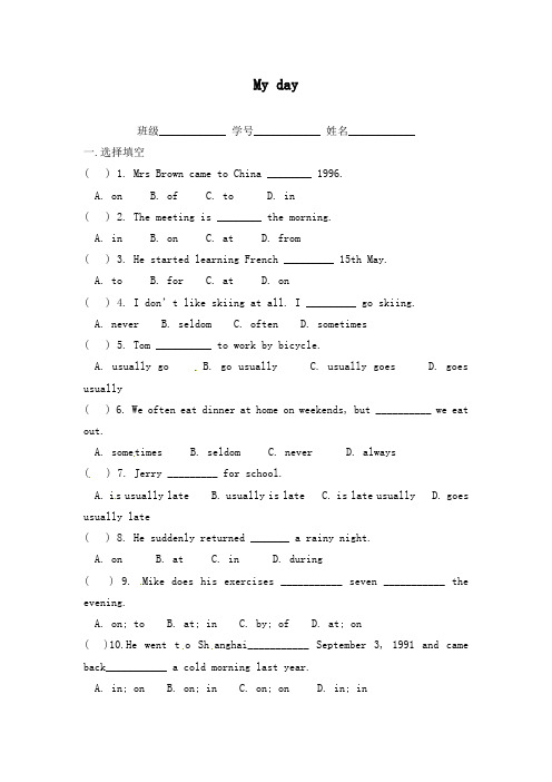 最新译林牛津版初中英语七年级上册Unit 4 My day Grammar作业