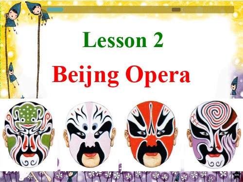 高一英语 Beijing Opera