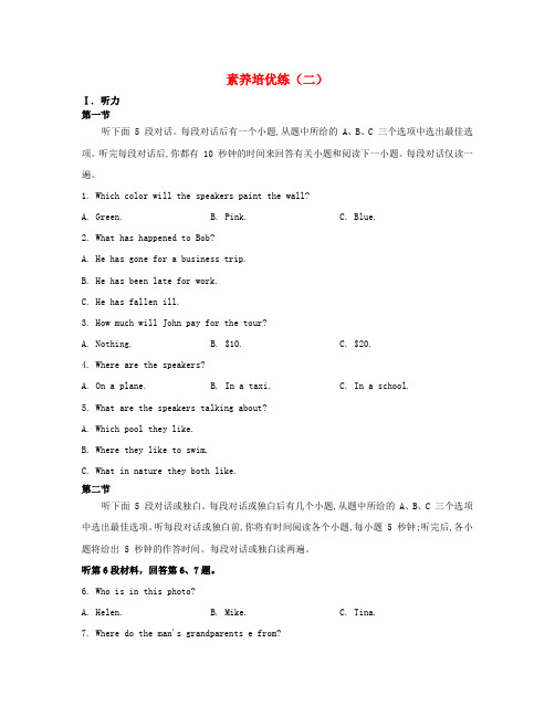 新教材高中英语Unit2Let'stalkteens素养培优练(二)牛津译林版