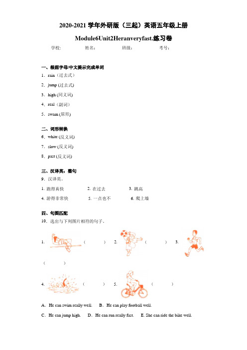 外研版(三起)英语五年级上册Module6Unit2Heranveryfast.