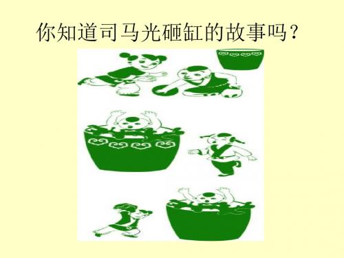 《陈太丘与友期行》PPT