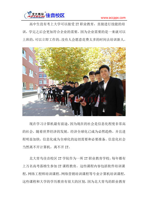 高考落榜学计算机那个学校好