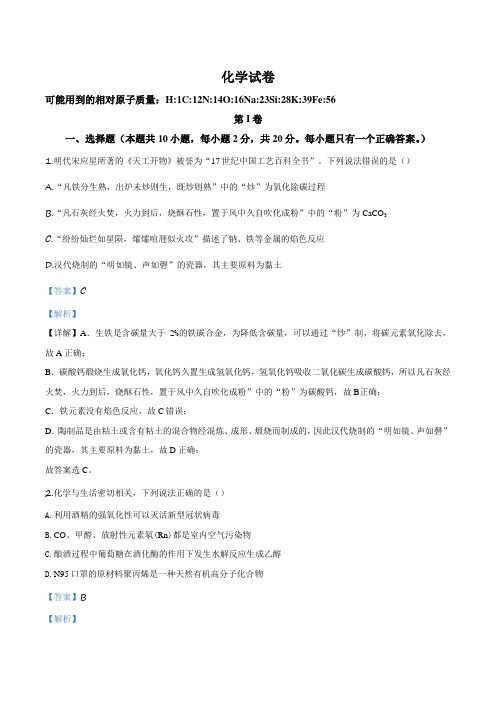 新人教版_2020-2021学年湖北省部分重点中学高三(上)月考化学试卷(10月份)