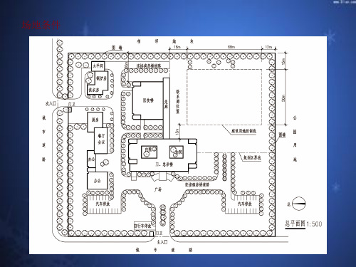 2013一级注册建筑师执业资格考试_方案作图_04年真题_医院.ppt