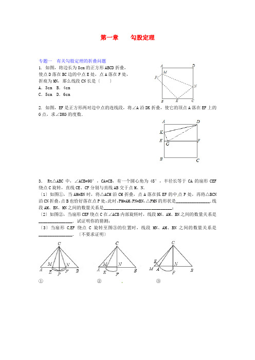 《1.1 探索勾股定理》同步练习 2022年北师大版数学八上练习