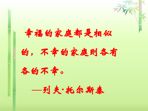 初中作文指导:把文章的开头和结尾写得精彩些ppt精选PPT教学课件