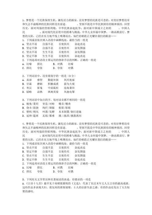 2011山西省高考语文真题试卷最新版本图文