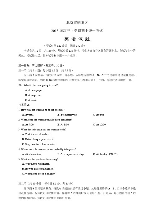 北京市朝阳区高三上学期期中统一考试——英语英语