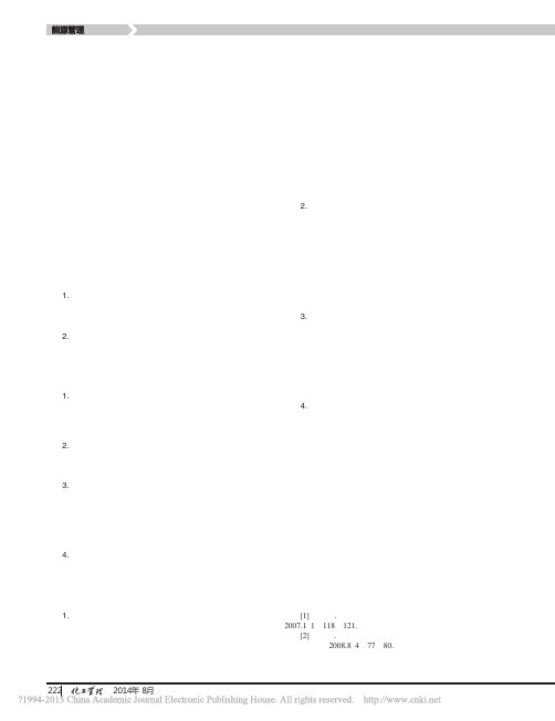 稠油污水疑难水质深度处理技术研究