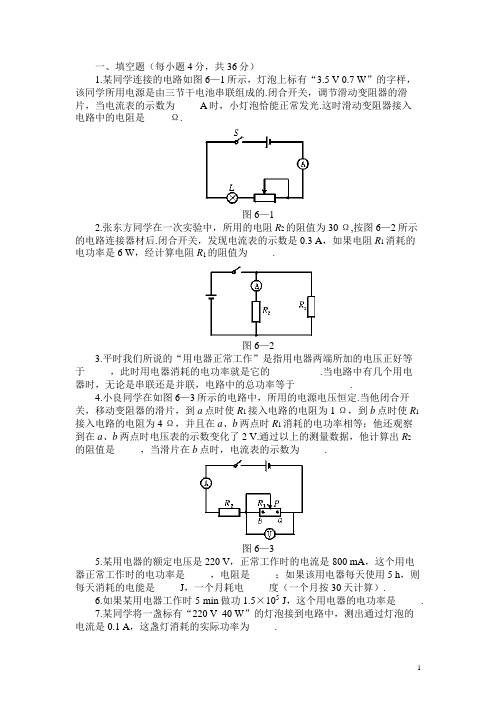 八年级物理第八章单元测试卷及答案