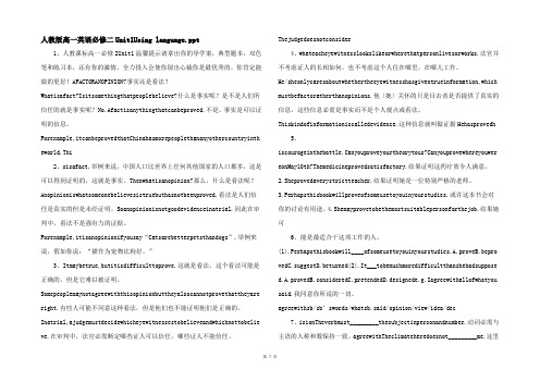 人教版高一英语必修二Unit1Using language.ppt 