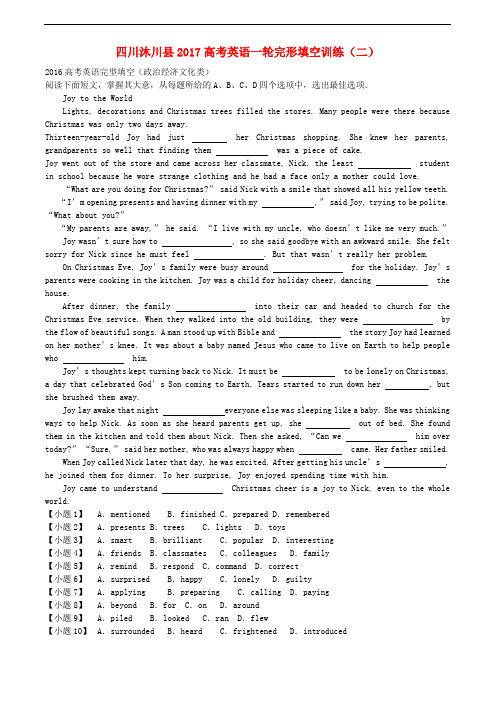 四川省沐川县高考英语一轮完形填空训练二