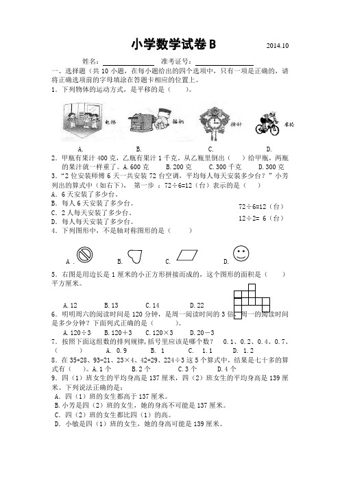 五年级上数学试题-轻巧夺冠-通用版 2