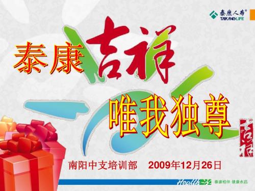 泰康吉祥(升级版)