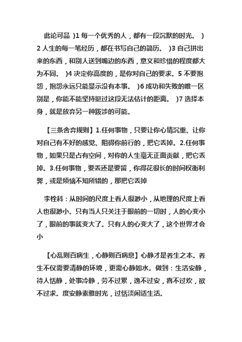 三条舍弃规则