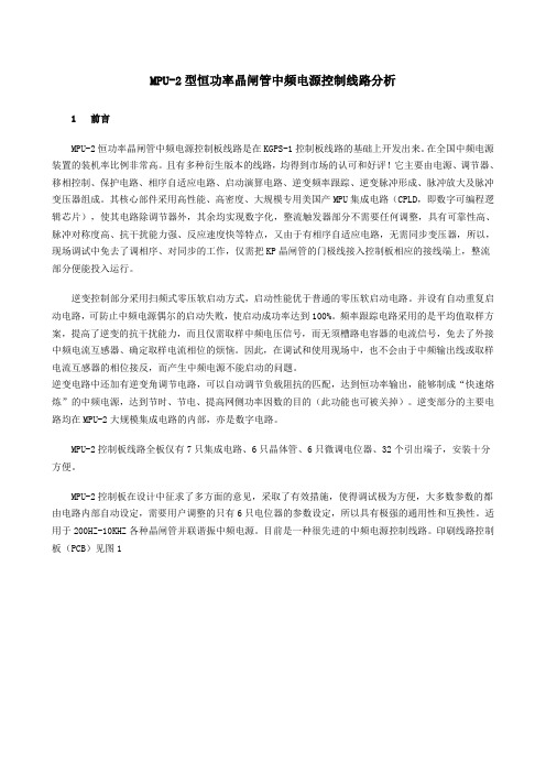 中频炉