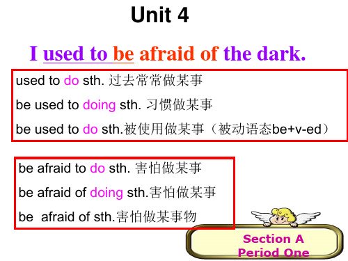 Unit4I used to be afraid of the dark第二课时分解