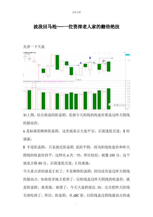 高量柱战法