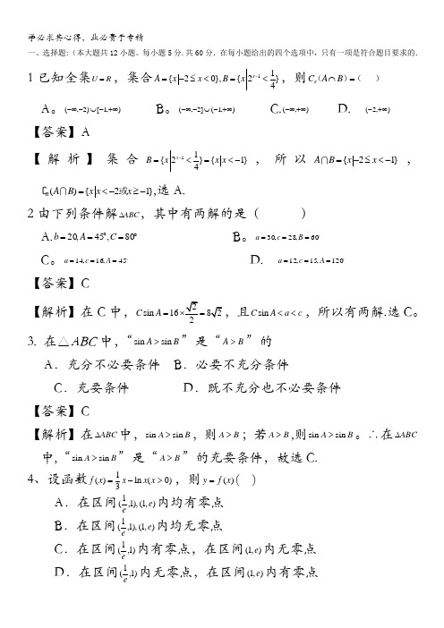 山东省德州市乐陵一中2013届高三10月月考数学(理)试题