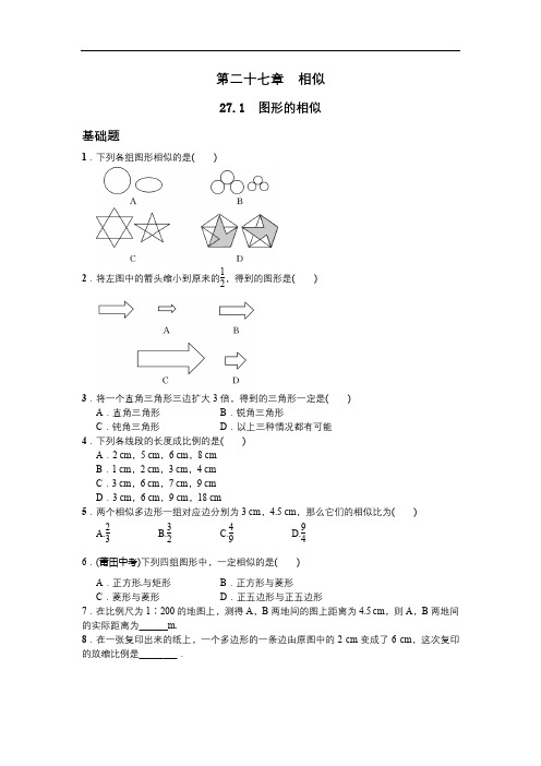 九年级下册数学第二十七章相似-全小节练习题