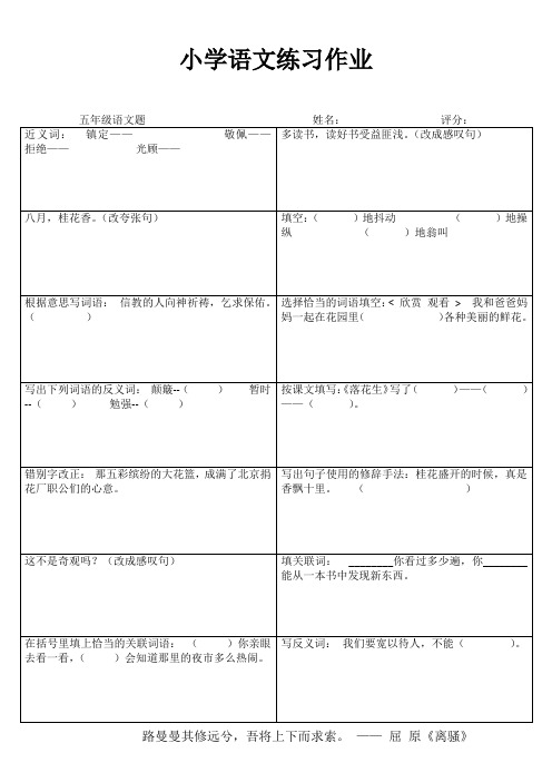 快乐学语文 (51)