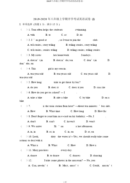 2019-八年级上学期开学考试英语试卷(I)