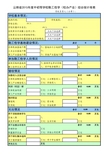 学校填报表    云南省2015年中、初等学校勤工俭学(校办产业)