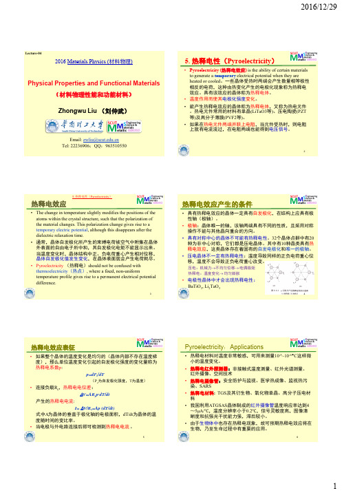 2016年材料物理lecture 4 (chapter 6电性能4磁性能1)