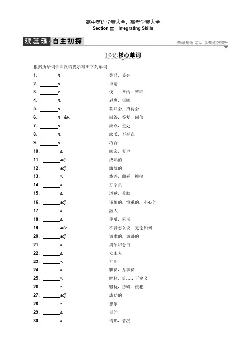 2021年高中英语外研选修6学案Module1-SectionⅢ