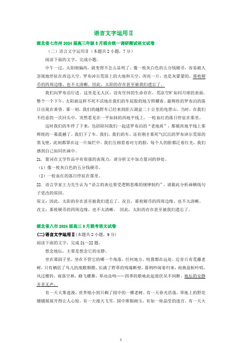 《人应当坚持正义》教学设计 统编版高中语文选择性必修中册