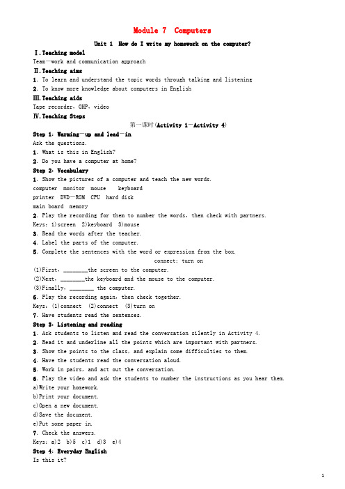 七年级英语上册Module7ComputersUnit1HowdoIwritemyho