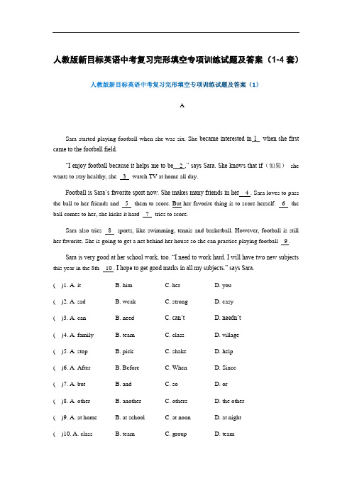 人教版新目标英语中考复习完形填空专项训练试题及答案