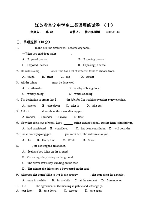 牛津译林版高中英语选修六高二英语周练试卷 (十)