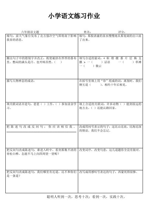 轻松学语文 (57)