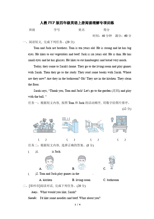 人教PEP版四年级英语上册阅读理解专项训练含答案