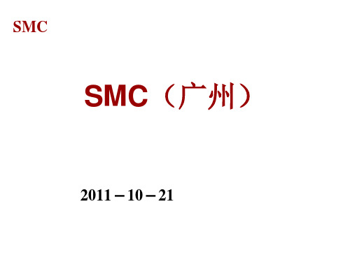 SMC气动技术培训165页-BD