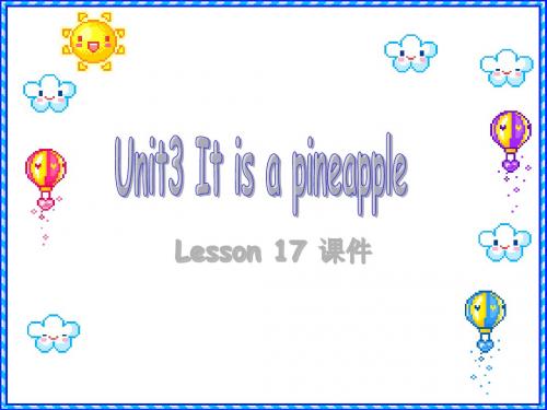 四年级上册英语课件-Unit 3 It's a pineapple Lesson 17-3_人教精通(2014秋)