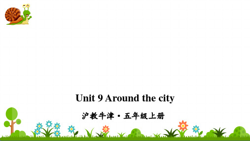 沪教牛津五年级英语上册Unit 9 Around the city