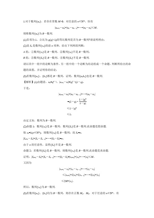 2018年武汉大学自主招生数学试题(解析版)