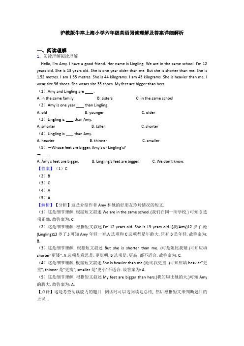 沪教版牛津上海小学六年级英语阅读理解及答案详细解析 (14)