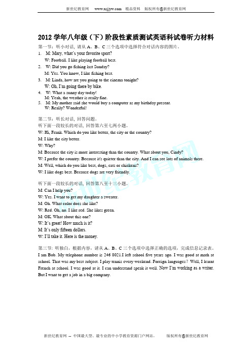 河南省平顶山市华英学校2013-2014学年八年级下学期半期测试英语试题