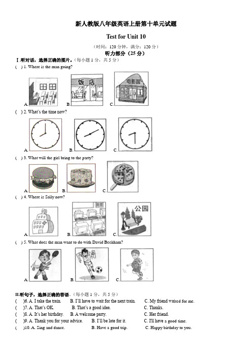 2020年人教版英语八年级上册Unit 10单元质量检测试卷及答案