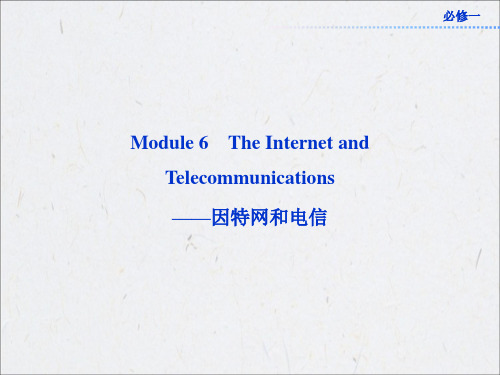 2013年高考总复习英语：必修一Module6